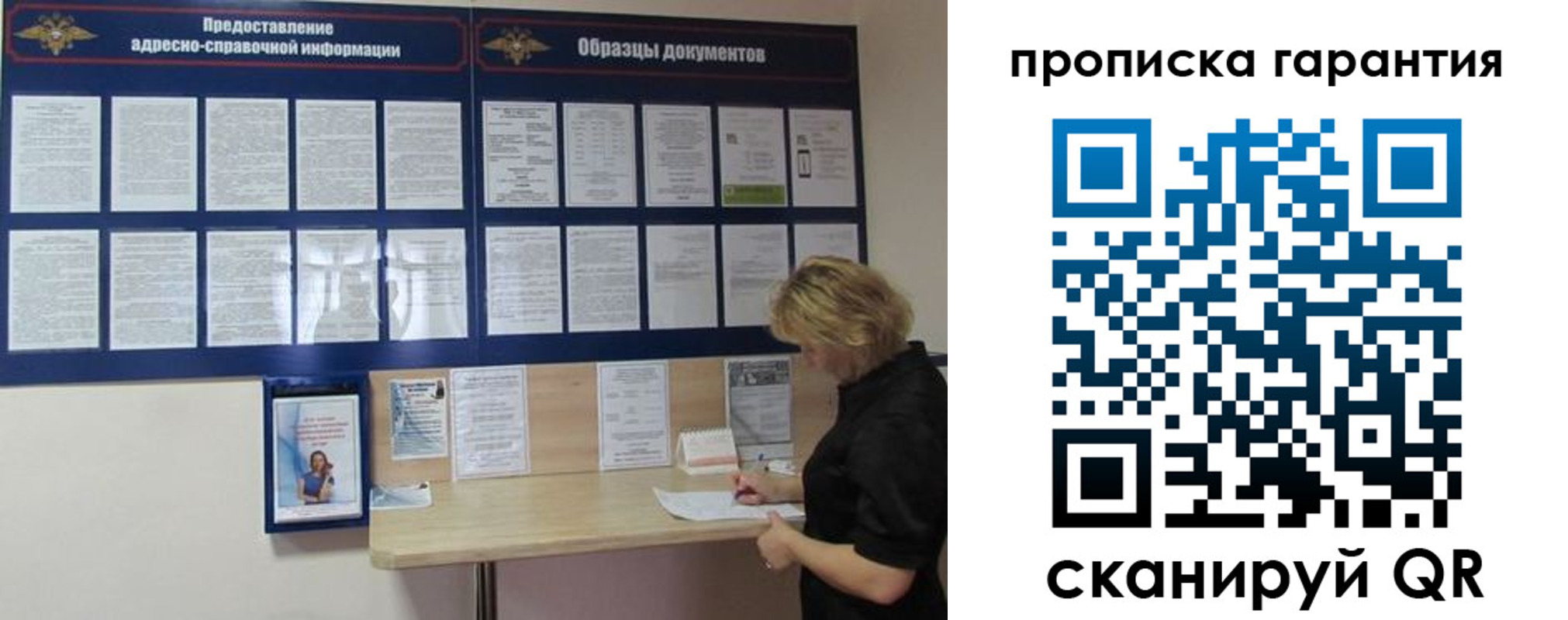 миграционный учет в Рыбинске